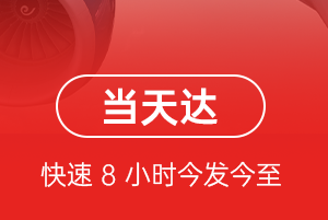 抚远东极航空空运航空货运公司【机场