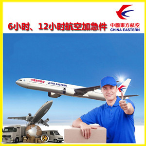 抚远东极航空空运公司谈空运的四大作用是什么